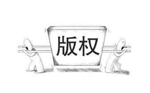 红古如何查询版权登记的进度