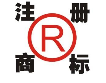 红古领取商标的注意事项