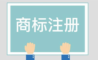 红古商标相似侵权起诉方法有哪些