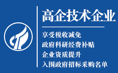红古高新技术企业认定申请流程与关键要点解析