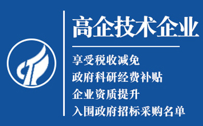 红古高新技术企业认证：是金字招牌还是负担？