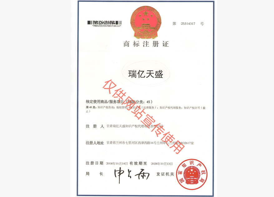 红古商标注册证.jpg