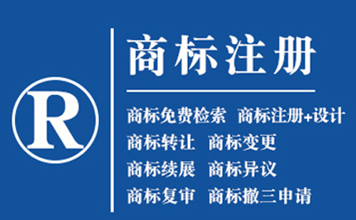 红古文字商标和图形商标分开注册还是组合注册？